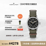 汉米尔顿（Hamilton）官旗 汉密尔顿瑞士手表卡其野战系列手动上链机械男表 圣诞礼物 刺猬索尼克 同款38mm H69439931