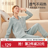 十月结晶月子服春秋冬季产后哺乳装孕妇睡衣居家服可外出 雅绿【200g/㎡吸汗透气】 XL码【建议145-160斤】