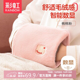 彩虹热水袋充电暖水袋暖手宝取暖器暖脚暖肚子智能数显暖宝宝 粉色