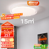 雷士（NVC）LED照明吸顶灯轻奢高端卧室灯书房餐厅绚丽光效透光圆形灯饰