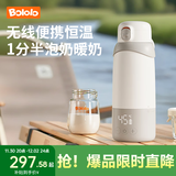 波咯咯（bololo）无线便携式恒温水壶婴儿外出冲奶专用恒温杯儿童保温恒温壶 【Max版】分体换电\38H续航- 520ml