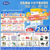 完达山（wondersun）新国标 元乳臻益 幼儿配方奶粉3段818克6罐装（12-36个月适用）