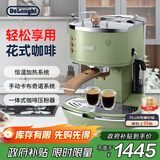 德龙（Delonghi）【政府补贴】咖啡机 复古半自动咖啡机 小型家用意式浓缩15Bar泵压 手动打奶泡 ECO310.VGR 橄榄绿
