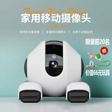 群牧眼移动摄像头全屋行走机器人可语音对话宠物bot家用遥控智能远程监控360度无死角高清夜视猫狗看护器 【WiFi版】全新功能升级款大电池+履带可拆卸