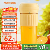 九阳（Joyoung）榨汁杯 家用小型便携榨汁机 水果果蔬果汁机 辅食机搅拌杯电动多功能自动清洗LJ325黄 政府补贴