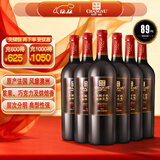 张裕（CHANGYU） 龙藤名珠 特级精选西拉干红葡萄酒750ml*6整箱 自营红酒宴席送礼