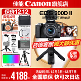 佳能200d二代 单反相机入门级  vlog踏青便携家用迷你单反数码照相机 下单抽拉布布&金豆 Vlog原装蓝牙遥控自拍手柄+麦克风组合+黑套 套餐一【128G内存卡~备用电池~Vlog套装】