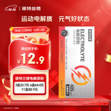 诺特兰德电解质粉电解质冲剂 多种维生素矿物质 10袋/盒 酷爽西柚风味
