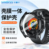 Smorss适用华为手表gt5保护壳膜一体华为watch gt5钢化膜保护套轻薄高清触控灵敏全覆盖防摔防撞黑色46mm