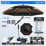 渔之源钓鱼伞防雨垂钓加厚多向钓伞渔具伞户外钓鱼遮阳伞 2.4米 不锈钢手杖【5档按压机械臂】黑橙