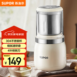 苏泊尔（SUPOR）【国家补贴】磨粉机 家用辅食机 多功能料理机干粉机 五谷杂粮粉碎机大容量精研细腻磨粉机SHM2005