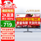 优派27英寸 2K高清 原生180Hz超频185Hz FastIPS 电竞显示器 1ms硬件低蓝光满血小金刚显示屏VX2758-2K