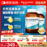 澳佳宝Blackmores天然深海鱼油dha澳洲进口epa降血脂通血管鱼肝油800粒