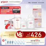  新生儿奶瓶奶嘴喂养套装 断奶无忧6件套 覆盖0-1岁半