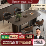 法莎蒂政府补贴霸道总裁意式岩板餐桌椅桌现代轻奢家用餐桌 维克深灰(哑光+全托底板)单桌+伊姆斯椅*4 140x80x77cm