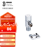 科勒（KOHLER） 角阀三角阀冷热水通用精铜止水阀卫浴配件仅送货不安装 角阀1个-银色