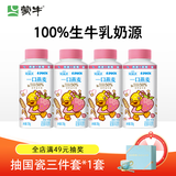 蒙牛（MENGNIU）全程冷链 冠益乳生牛乳发酵益生菌低温酸奶燕麦草莓味250g*4瓶