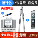 华昌2米靠尺折叠铝合金验房工具套装高精度建筑检测尺水平尺验收垂直 2米加厚靠尺+直角尺（测阴阳角