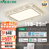 雷士照明（NVC）LED轻奢吸顶客厅灯全光谱防蓝光智控政府补贴【金晶宏】128包安装