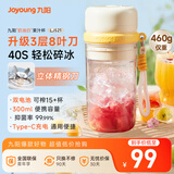 九阳（Joyoung）榨汁杯 果蔬榨汁机搅拌杯 辅食机小型便携家用电动多能自动清洗 秒碎冰果汁杯LJ521白 国家补贴