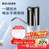 拜杰抽水器桶装水电动抽水泵压水器抽水泵神器饮水机自动上水器取水器