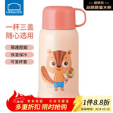 乐扣乐扣（LOCK&LOCK）儿童保温杯一杯三盖带杯套学生316不锈钢吸管杯宝宝水壶550ml松鼠