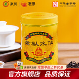 中茶福建海堤乌龙茶 岩茶肉桂茶老枞水仙大红袍茶叶 节日送礼品 【乙巳红印】足火老枞125g