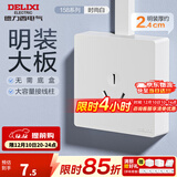 德力西（DELIXI）明装插座面板 CD158多孔86型明线插座五孔插座大功率明盒开关插座 16A空调插座（三孔插座）