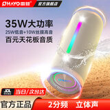 雷登（OHAYO）X10MAX无线便携式蓝牙音箱2025新款重低音炮大音量高音质户外迷你小型自行车骑行小音响防水音箱 2分频【传奇音质】35W赛道扬声器-灰 防尘防水+超长续航【当/次日达】