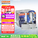 欧司朗（OSRAM）汽车氙气大灯疝气灯泡 D1S CBA【6000K 35W】德国进口(对装)