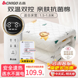 志高（CHIGO）电热毯自动断电单双人3C认证电褥子电热垫家用学生宿舍定时除螨 【1.5x1.8米双控】九档调温 除螨定时