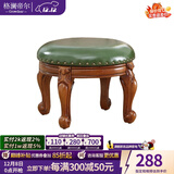 格澜帝尔（growdear） 小椅子欧式客厅真皮凳小圆凳子宝宝换鞋凳家用沙发凳实木靠背椅 绿色不转圆凳（420*420*300） 30cm 雕刻小款