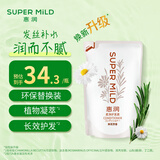 惠润（SUPER MiLD）柔净护发素(鲜花芳香型)400mL发丝补水修护环保替换装