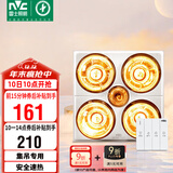 雷士（NVC）浴霸灯暖照明排气一体集成吊顶三合一取暖器卫生间浴室四灯暖