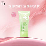 姬芮清盈保湿卸妆蜜 30ml新年礼物