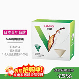 HARIO日本进口V60手冲咖啡滤纸过滤纸滤网滤袋咖啡机滤纸盒装100枚01号