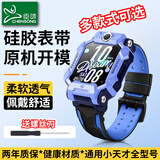 臣颂（CHENSONG）适用小天才电话手表表带小天才z7A硅胶表带Z11/N3/q1a/Q2A/D2/A/D3/Z6P/z9/z8/z7/Z6S/z6/z5A/pro