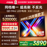 Vidda 发现X 2026款 65英寸 【伸缩挂架 送装一体版】300Hz超高刷 墨晶屏 QD-Mini LED以旧换新家电补贴