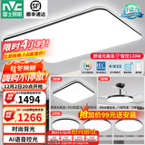 雷士（NVC）吸顶灯客厅灯简约现代LED照明灯具全屋套餐卧室灯-光鸿 【舒适光】智控客厅4室2厅风扇灯
