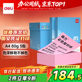得力（deli）A4 80g 浅红色彩纸复印纸 彩色非厚卡纸儿童手工纸打印纸 5包/箱 (2500张/箱) ZC005【企业优选】