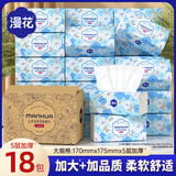 漫花抽纸大包纸巾大尺寸餐巾纸面巾纸家用卫生纸原木纸抽纸 80抽 5层 400张*18包