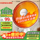 康佳（KONKA）取暖器家用小太阳摇头电暖器轻音电暖气取暖烤火炉台式电热两档调节速热倾倒断电 KDNX-1007-P