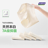 草本初色养护内裤女2025年新款纯棉底裆无痕抗菌舒适三角裤 3条装 XL