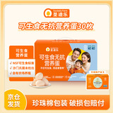 圣迪乐村 可生食营养新鲜鸡蛋30枚年货礼盒装净重3斤 京东自营生鲜鸡蛋