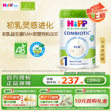 喜宝（HiPP）白金版 初乳益生菌FLM+欧盟有机GOS 婴儿配方奶粉1段800g 德白