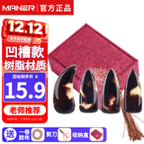 曼尔乐器古筝指甲演奏级儿童成人初学凹槽款指甲片玳瑁色含古筝胶布礼盒款