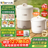 小熊（Bear）折叠烧水壶 便携式烧水杯 旅行电热水壶0.8L 出差家用迷你316L不锈钢冲奶杯 ZDH-G08R3