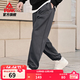 匹克针织运动裤男冬季跑步加绒梭织长裤休闲裤运动服男直筒裤束脚裤子 【春夏针织束脚裤3250】深灰 M (170)