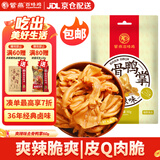 紫燕百味鸡去骨脱骨鸭掌大鸭爪肉爽辣味卤味熟食年货休闲零食川菜预制菜60g