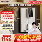 安吉尔壁挂式家用超薄管线机净饮机大流量6档温控数显 节能加热直饮水一体机 Y3611BK-G w白色